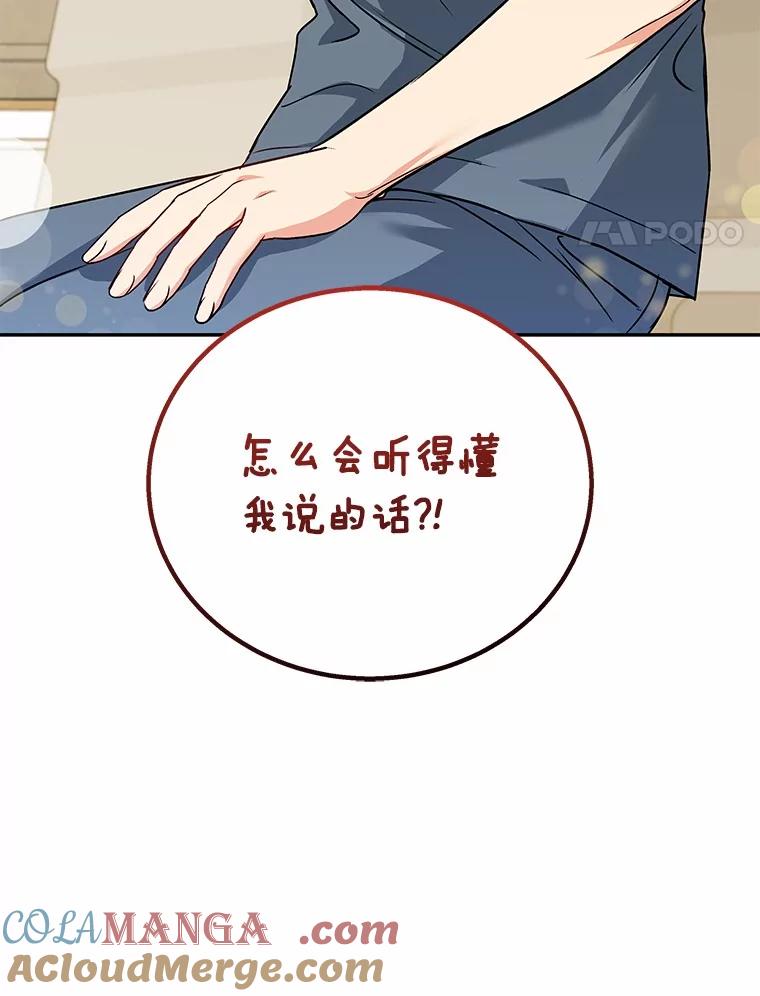 《你好？兽医先生！》28.救命恩人 第4页
