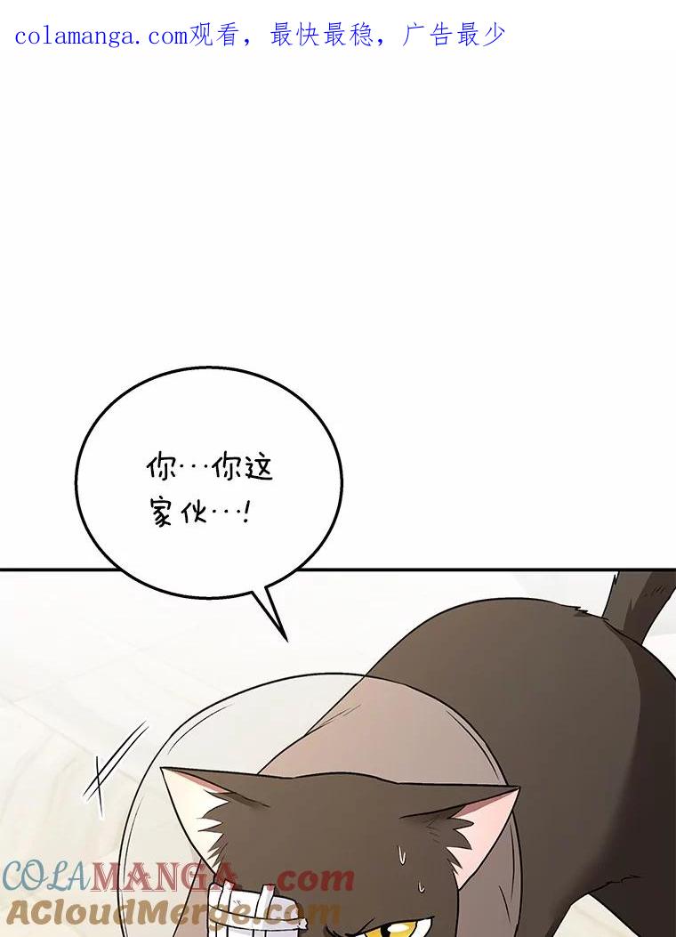 《你好？兽医先生！》28.救命恩人 第1页