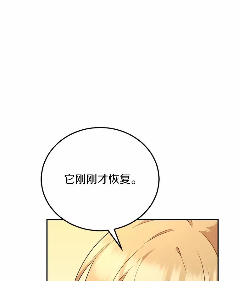 《你好？兽医先生！》28.救命恩人 第15页