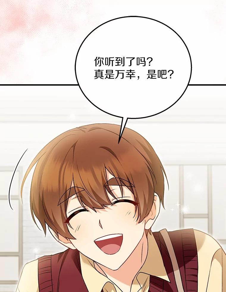 《你好？兽医先生！》28.救命恩人 第24页