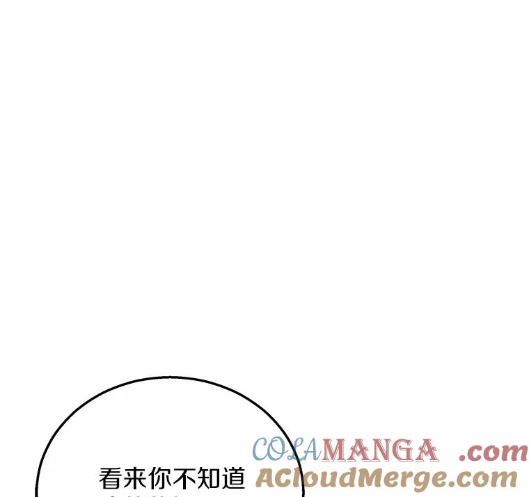 《你好？兽医先生！》28.救命恩人 第7页