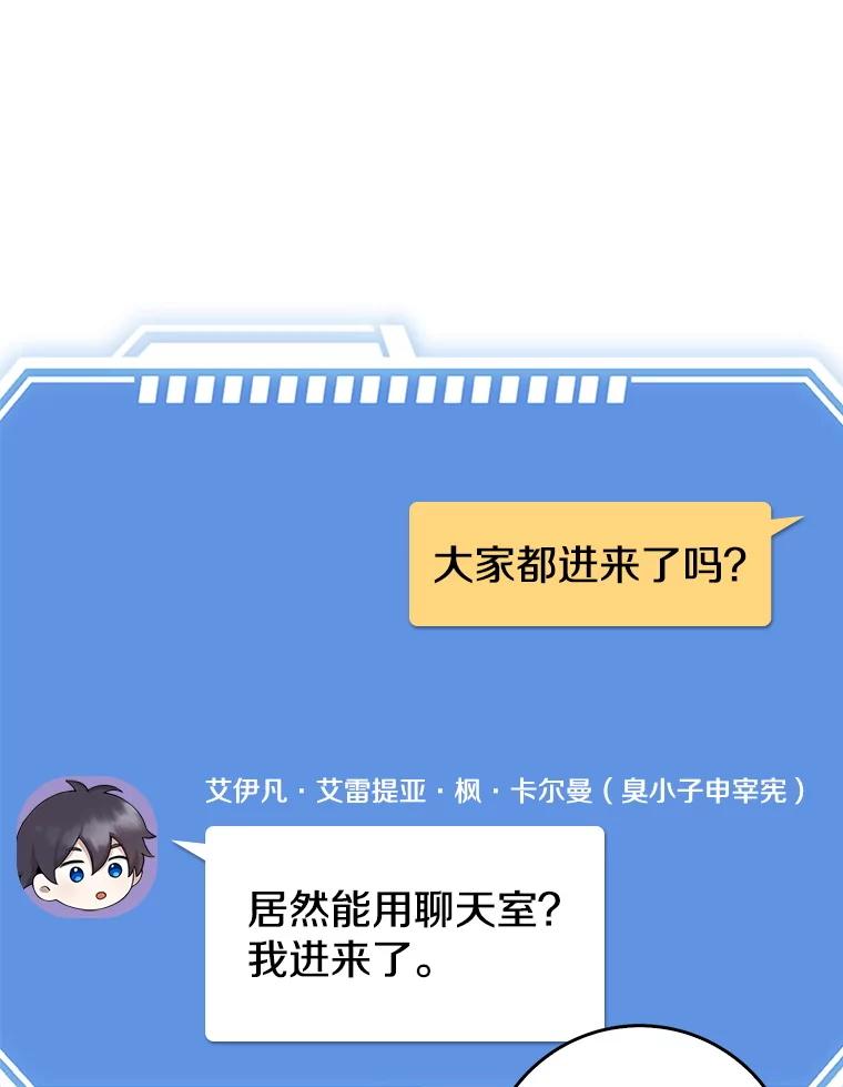 《地下城的S级限时千金》1.病弱人设 第42页