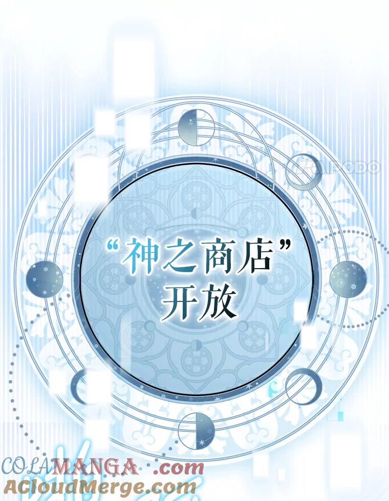 《地下城的S级限时千金》1.病弱人设 第81页