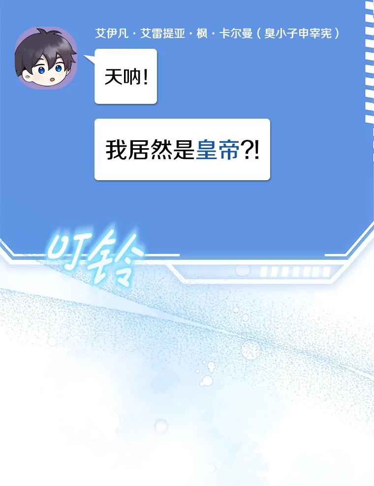 《地下城的S级限时千金》1.病弱人设 第56页