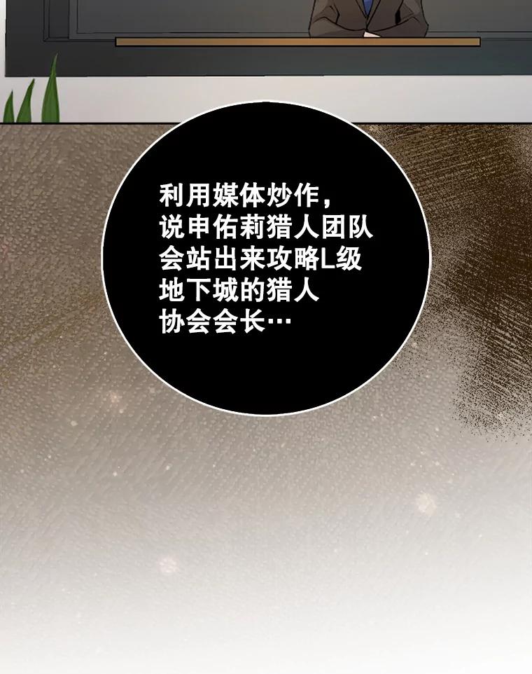 《地下城的S级限时千金》1.病弱人设 第32页