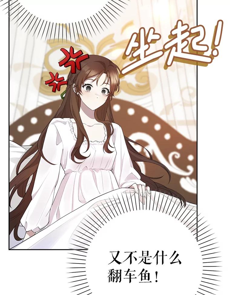 《地下城的S级限时千金》1.病弱人设 第16页