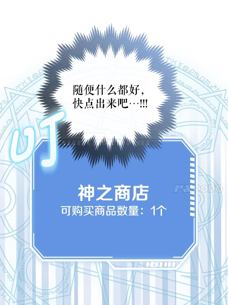 《地下城的S级限时千金》1.病弱人设 第84页