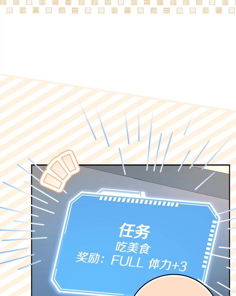 《地下城的S级限时千金》1.病弱人设 第98页