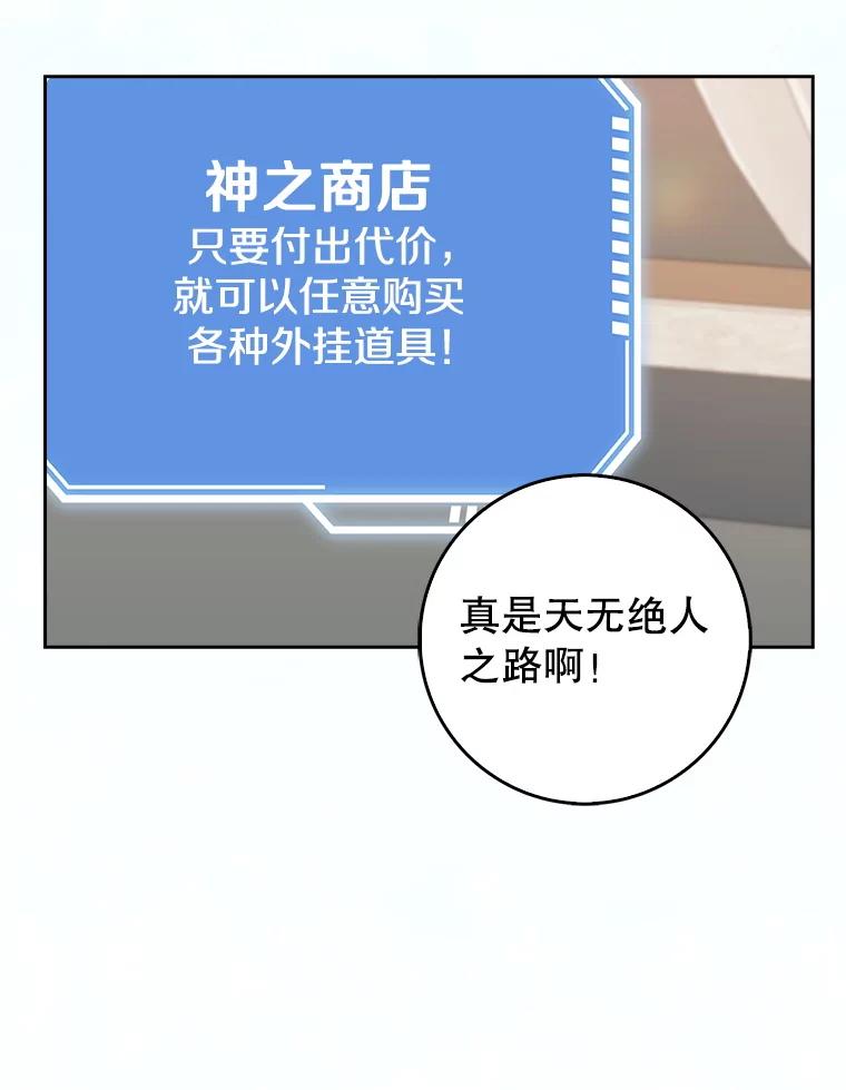 《地下城的S级限时千金》1.病弱人设 第80页