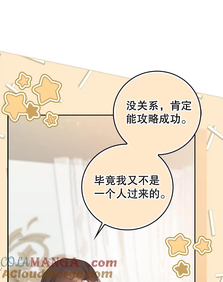 《地下城的S级限时千金》1.病弱人设 第37页