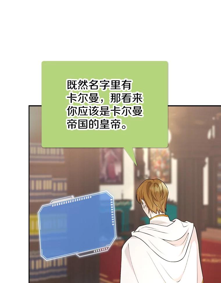 《地下城的S级限时千金》1.病弱人设 第59页