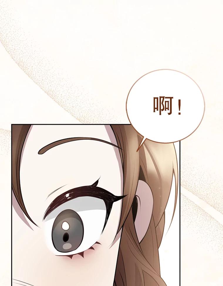 《地下城的S级限时千金》1.病弱人设 第62页