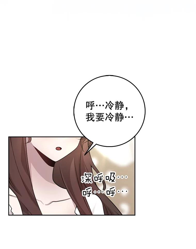 《地下城的S级限时千金》1.病弱人设 第36页