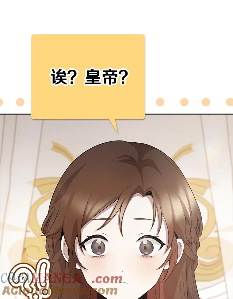 《地下城的S级限时千金》1.病弱人设 第57页