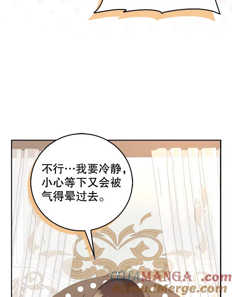 《地下城的S级限时千金》1.病弱人设 第25页