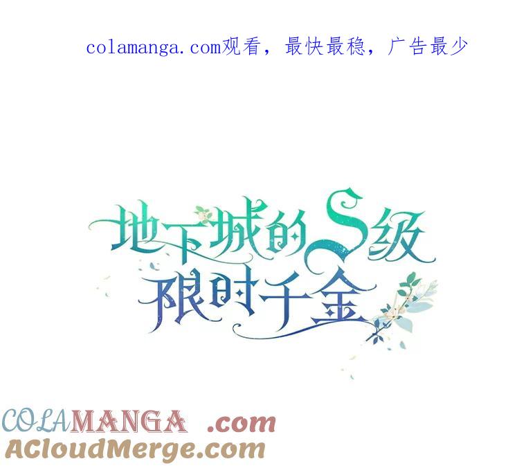 《地下城的S级限时千金》1.病弱人设 第1页