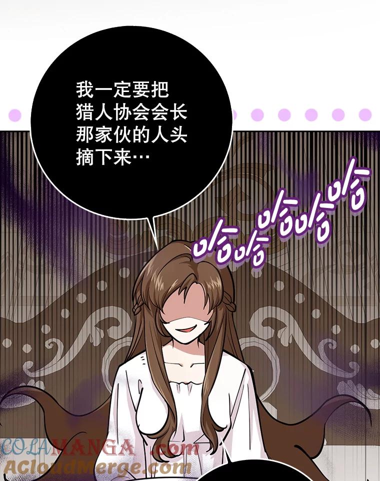 《地下城的S级限时千金》1.病弱人设 第33页