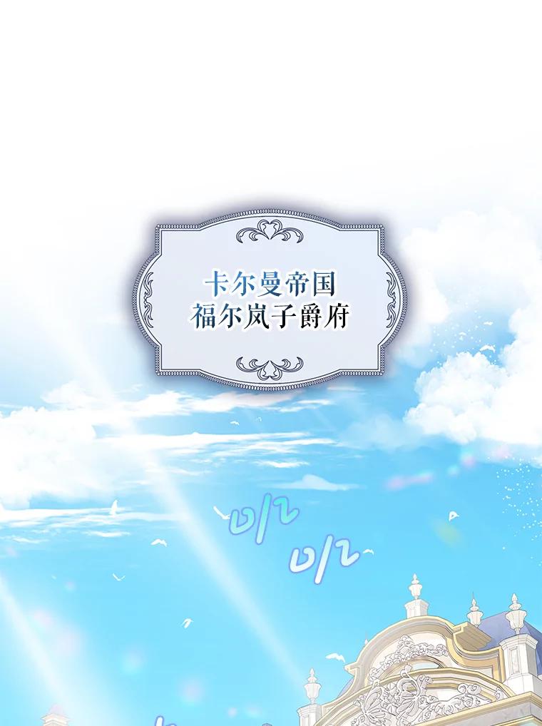 《地下城的S级限时千金》1.病弱人设 第3页
