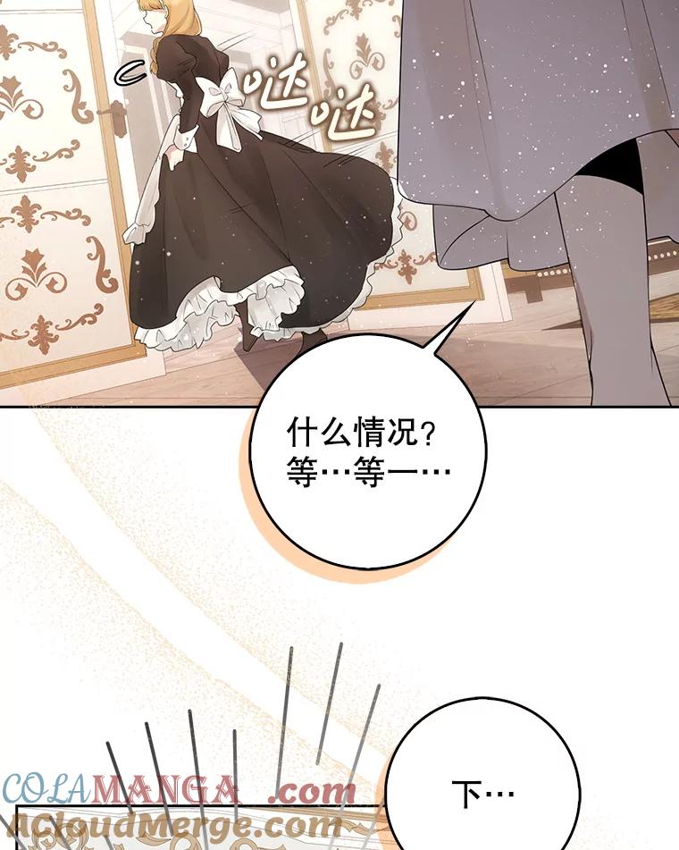 《地下城的S级限时千金》1.病弱人设 第109页