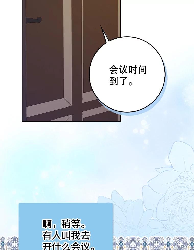 《地下城的S级限时千金》1.病弱人设 第52页