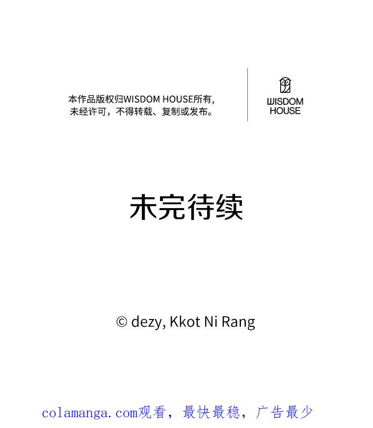 《本该爱上妹妹的他》34.落跑女伴 第120页