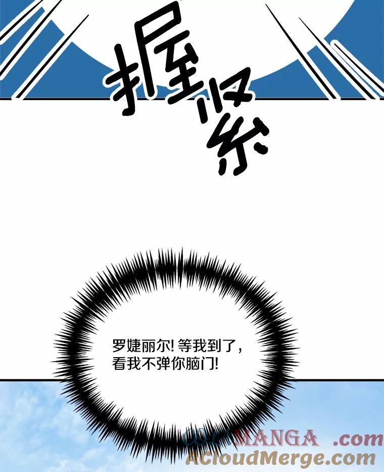 《本该爱上妹妹的他》34.落跑女伴 第117页