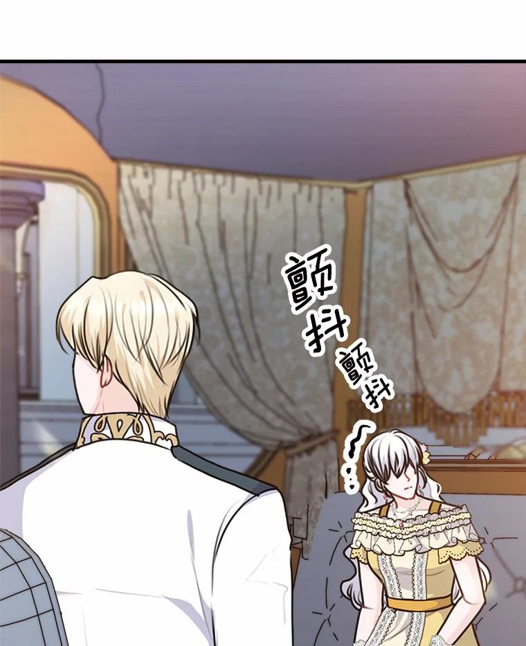 《本该爱上妹妹的他》34.落跑女伴 第114页
