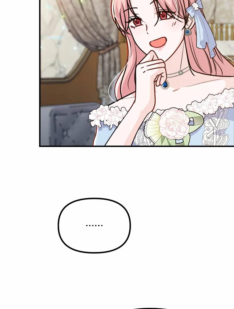 《本该爱上妹妹的他》35.迟钝的石头 第50页