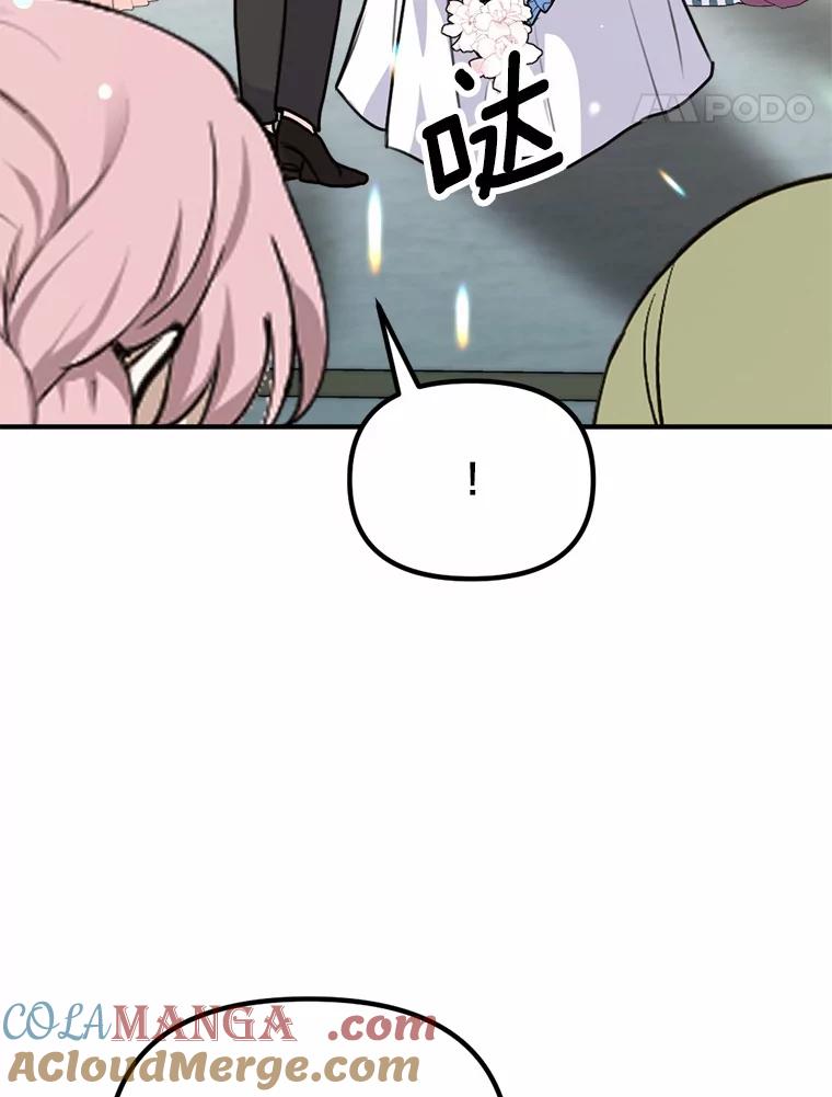 《本该爱上妹妹的他》35.迟钝的石头 第77页