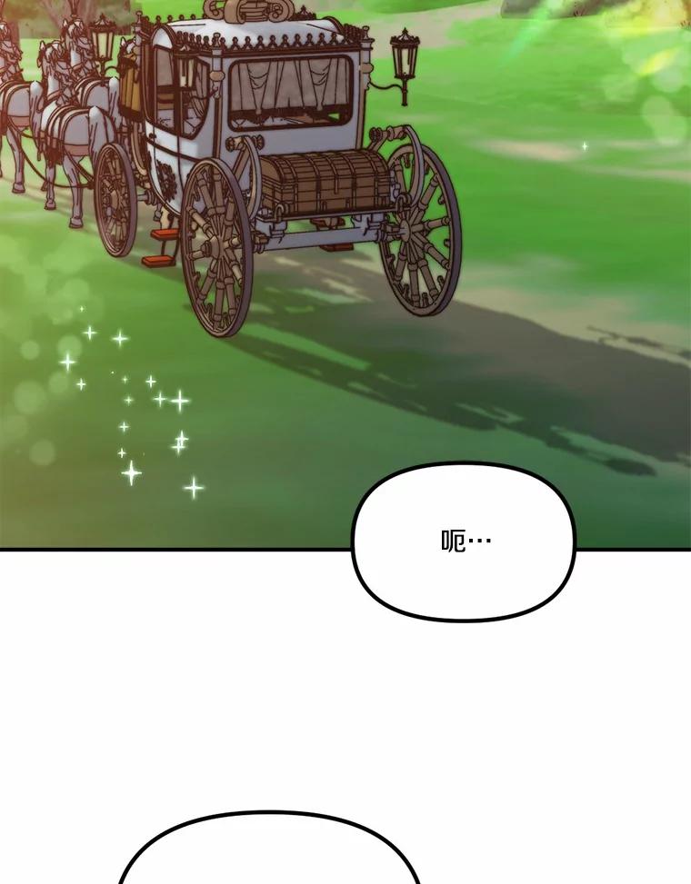 《本该爱上妹妹的他》35.迟钝的石头 第2页
