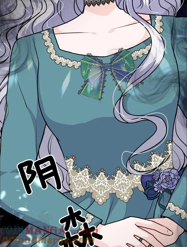 《本该爱上妹妹的他》35.迟钝的石头 第45页