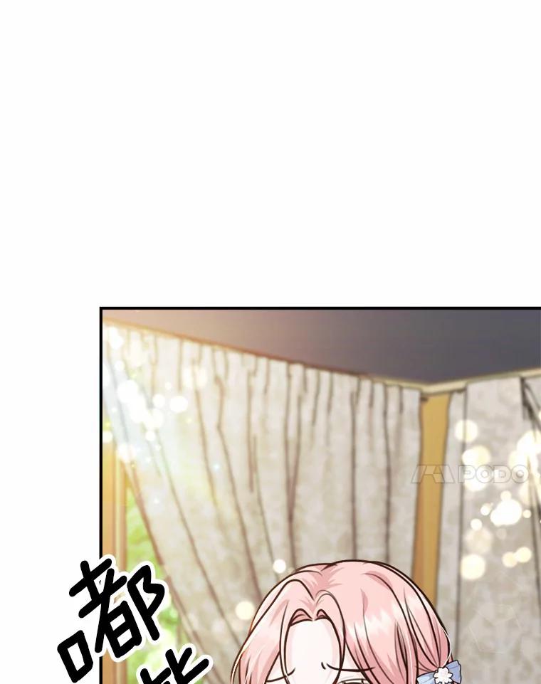 《本该爱上妹妹的他》35.迟钝的石头 第11页