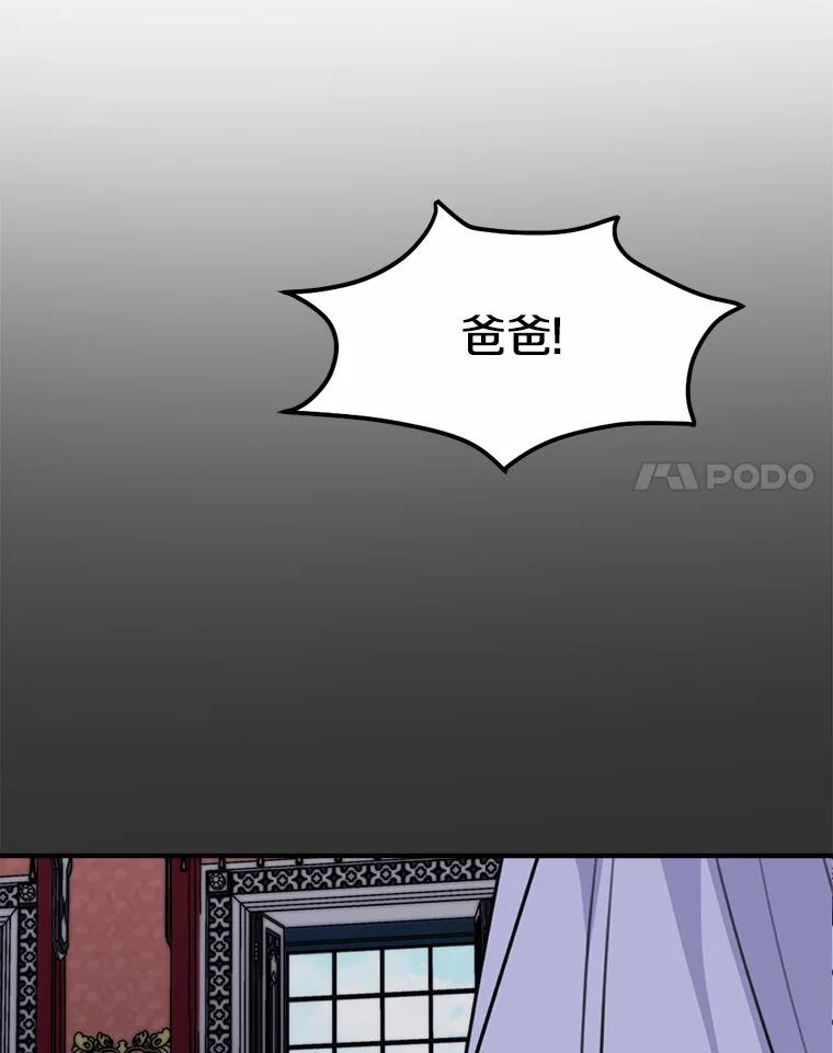 《本该爱上妹妹的他》35.迟钝的石头 第18页