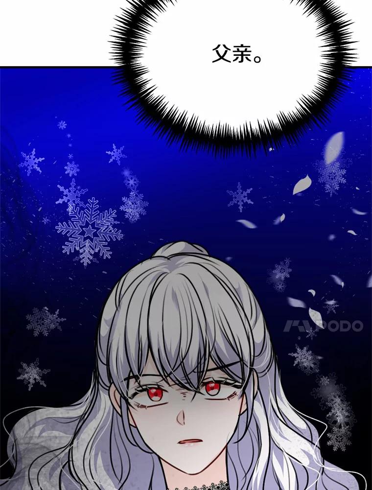 《本该爱上妹妹的他》35.迟钝的石头 第44页