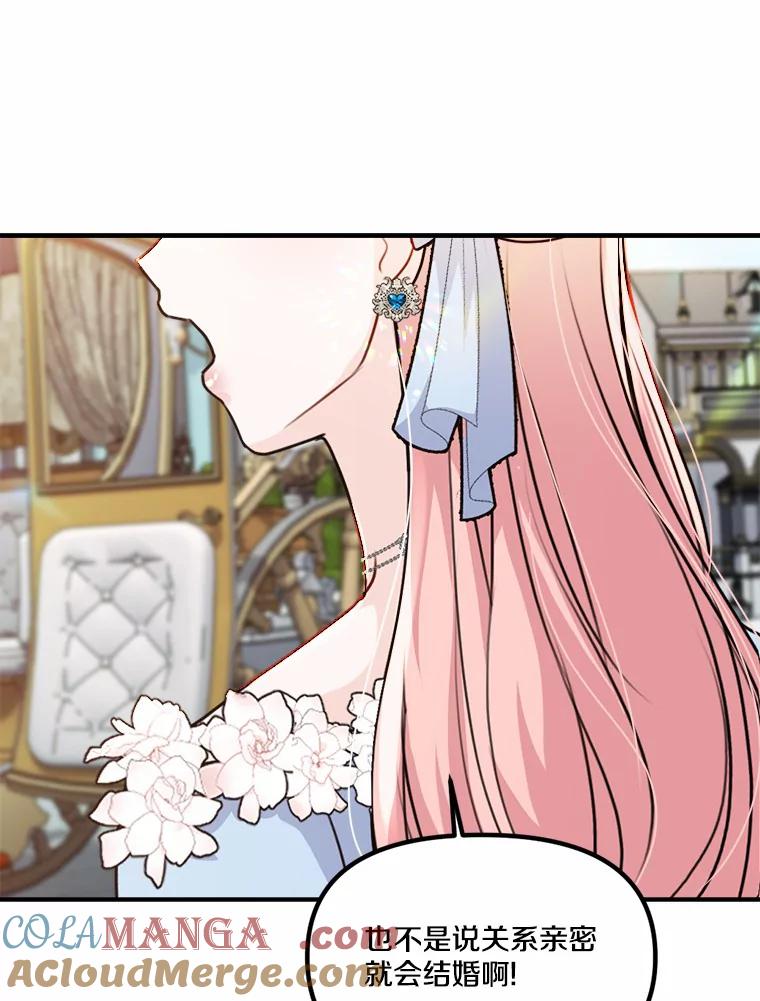 《本该爱上妹妹的他》35.迟钝的石头 第69页