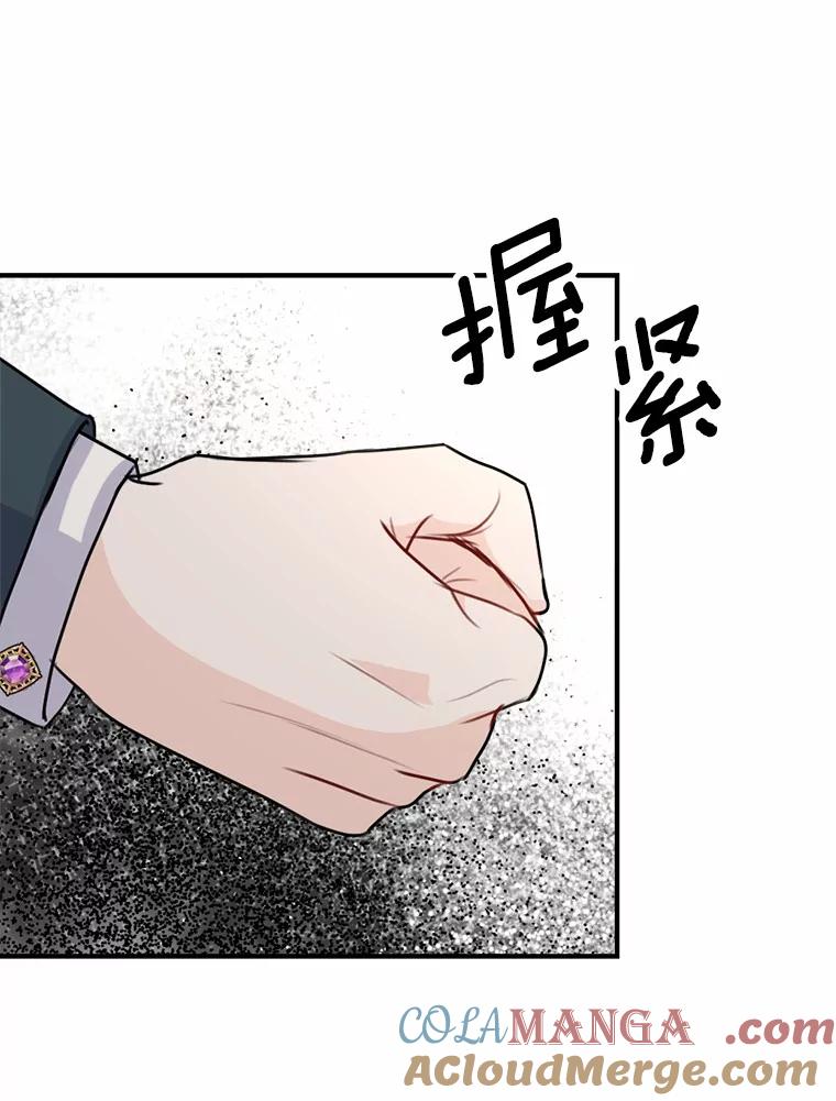 《本该爱上妹妹的他》36.无上的荣耀 第69页