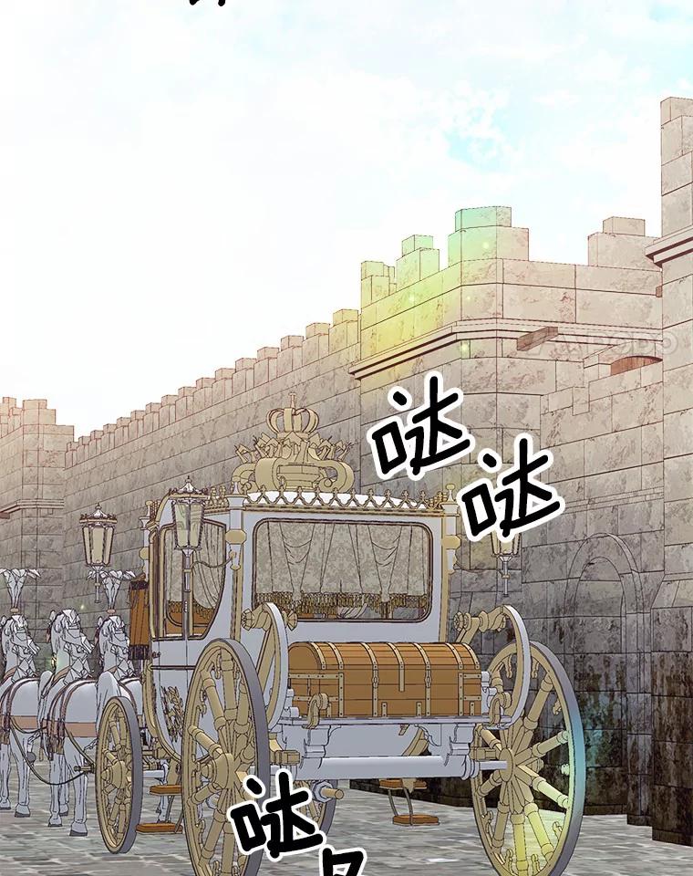 《本该爱上妹妹的他》36.无上的荣耀 第18页