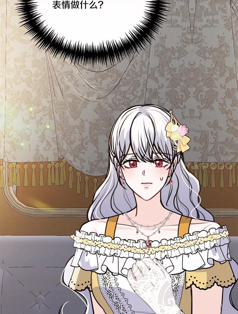 《本该爱上妹妹的他》36.无上的荣耀 第83页