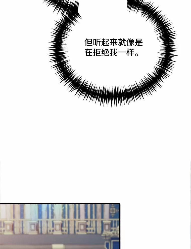 《本该爱上妹妹的他》36.无上的荣耀 第118页