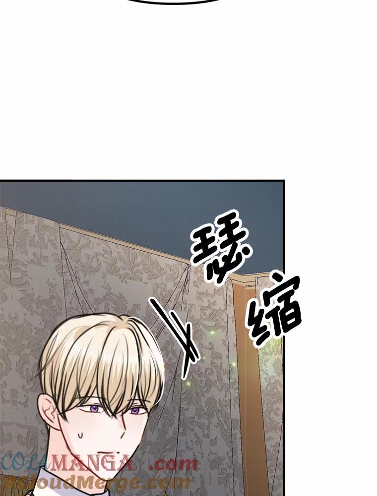 《本该爱上妹妹的他》36.无上的荣耀 第49页