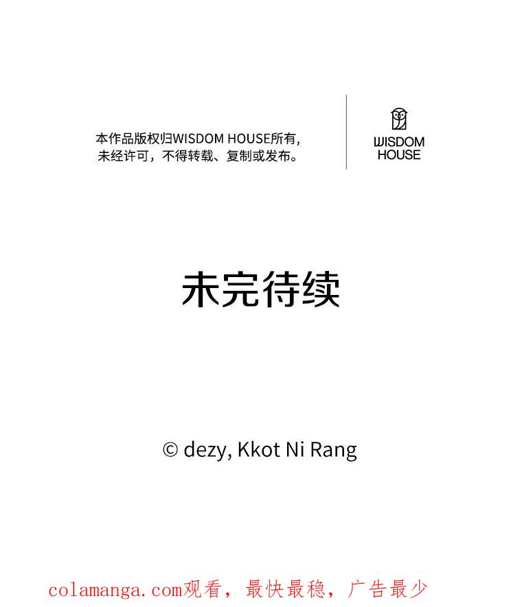 《本该爱上妹妹的他》36.无上的荣耀 第131页