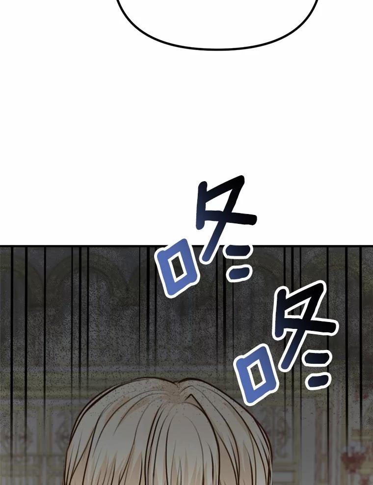 《本该爱上妹妹的他》36.无上的荣耀 第115页