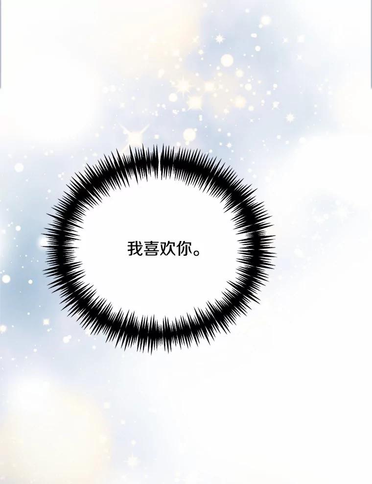 《本该爱上妹妹的他》36.无上的荣耀 第127页