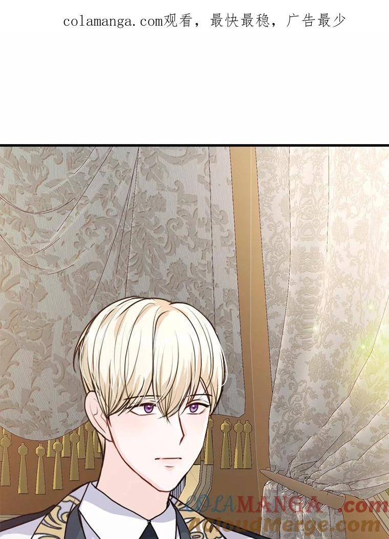 《本该爱上妹妹的他》36.无上的荣耀 第1页