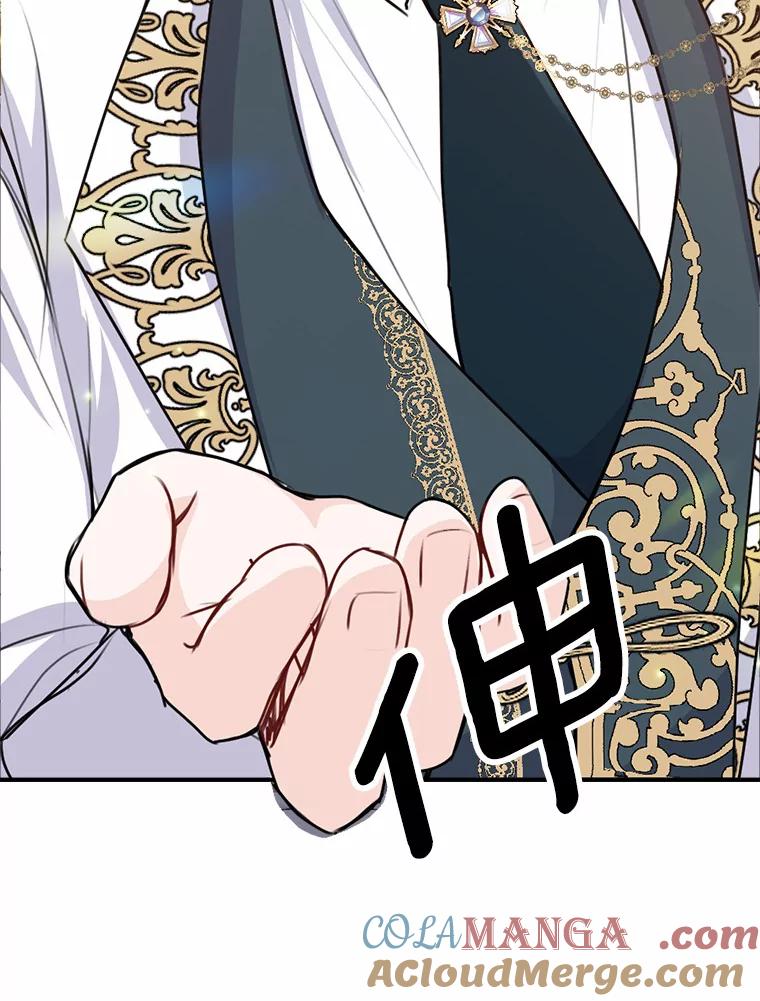 《本该爱上妹妹的他》36.无上的荣耀 第89页