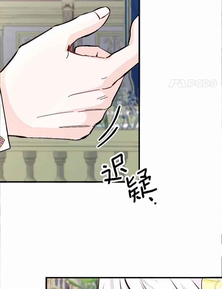 《本该爱上妹妹的他》36.无上的荣耀 第119页