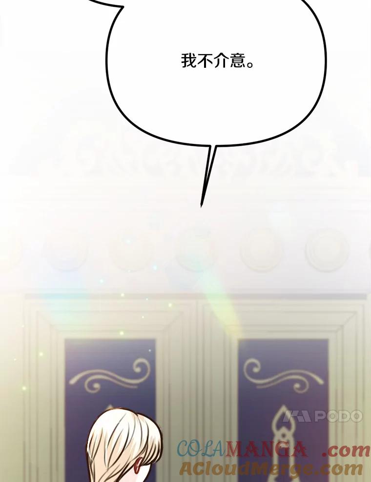 《本该爱上妹妹的他》36.无上的荣耀 第125页