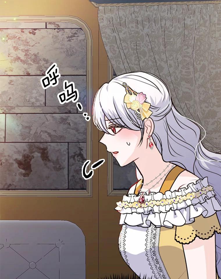 《本该爱上妹妹的他》36.无上的荣耀 第20页