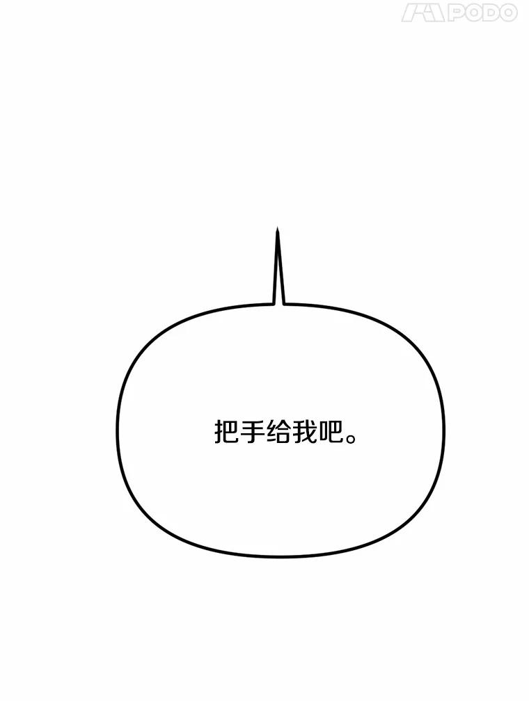 《本该爱上妹妹的他》36.无上的荣耀 第90页