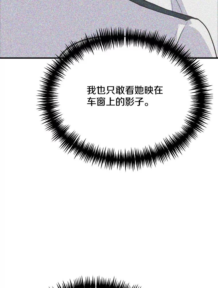 《本该爱上妹妹的他》36.无上的荣耀 第107页
